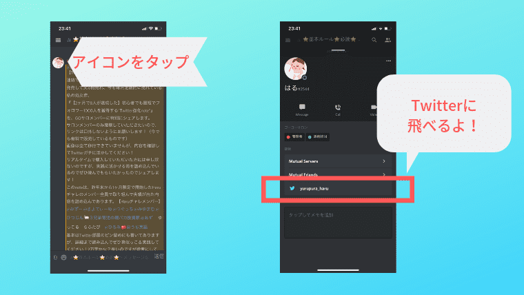 新メンバー必読 ディスコードの使い方 ゴーゴーサロンブログ