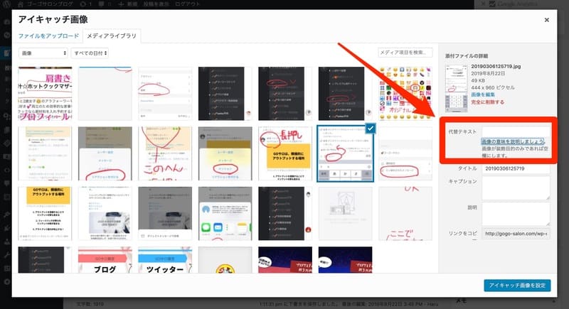 画像 Alt属性 代替テキスト