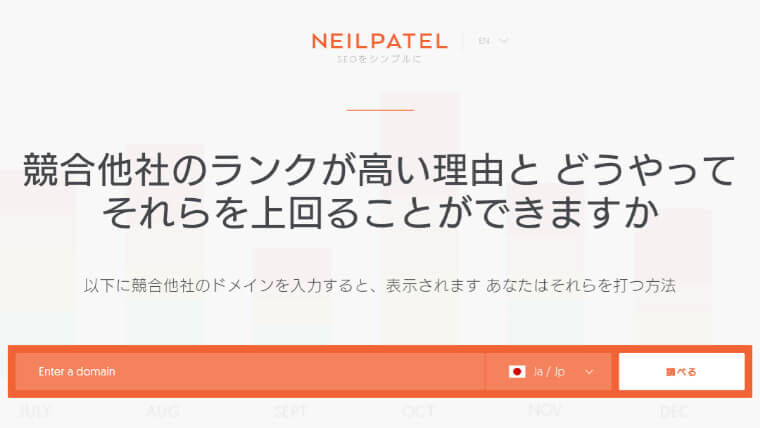 ウーバーサジェストのトップ画面