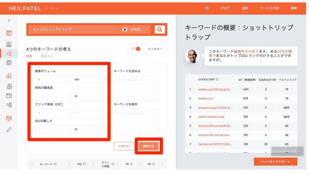ウーバーサジェストのサーチ結果にフィルターを適用する