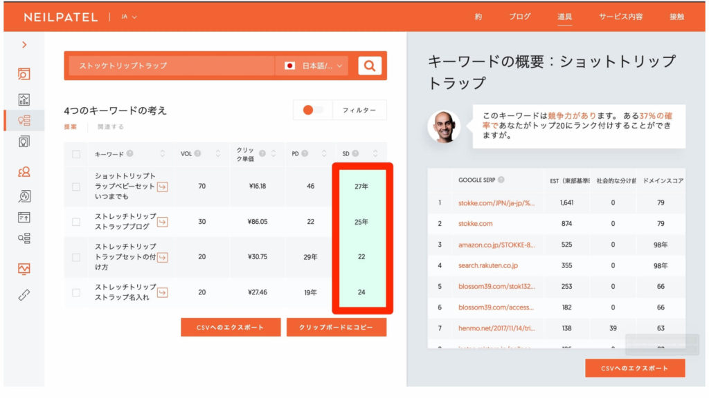 SDが青背景のキーワードがオススメ