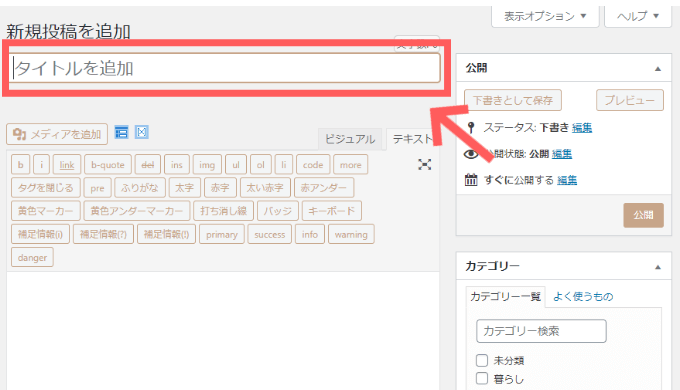見出しh1はタイトルを設定して定義