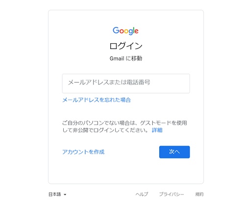 Googleサーチコンソール設定