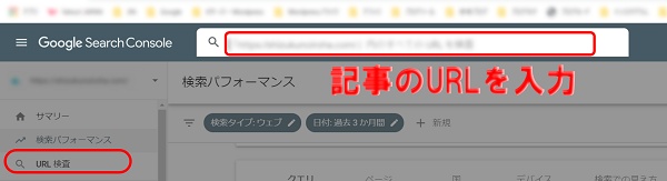 Googleサーチコンソール設定