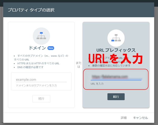 Googleサーチコンソール設定