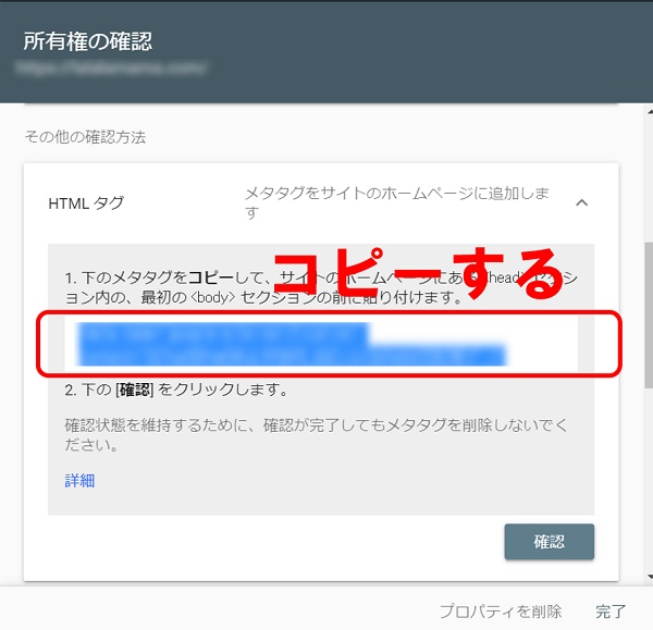 Googleサーチコンソール設定